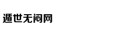 享受退休生活 诺天王与妻子在墨